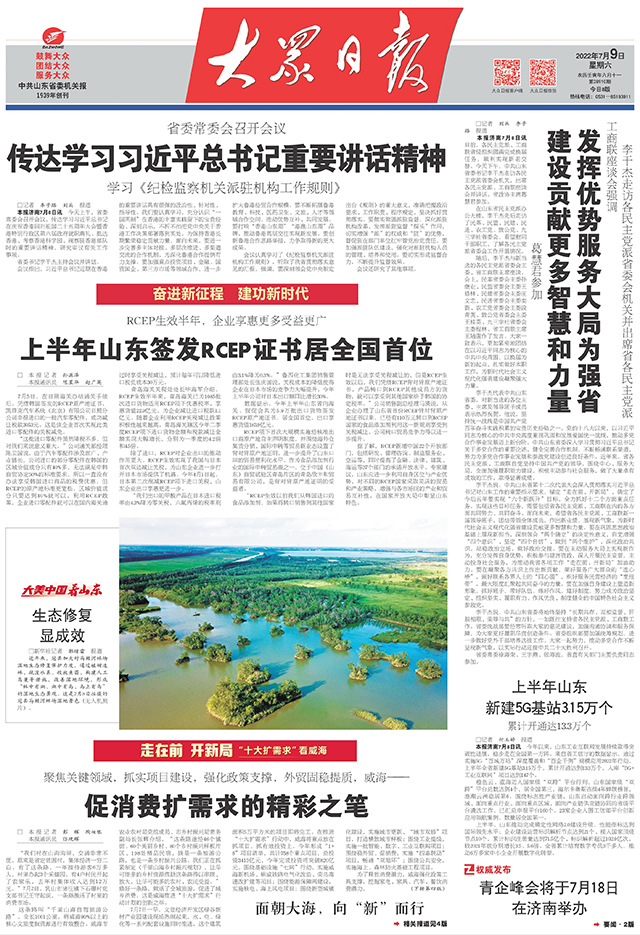 走在前开新局十大创新看淄博,走在前开新局采访