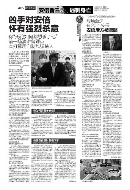 凶手回应刺杀安倍,凶手供述枪杀安倍原因