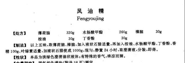 福建夏天，离不开这个“神油”