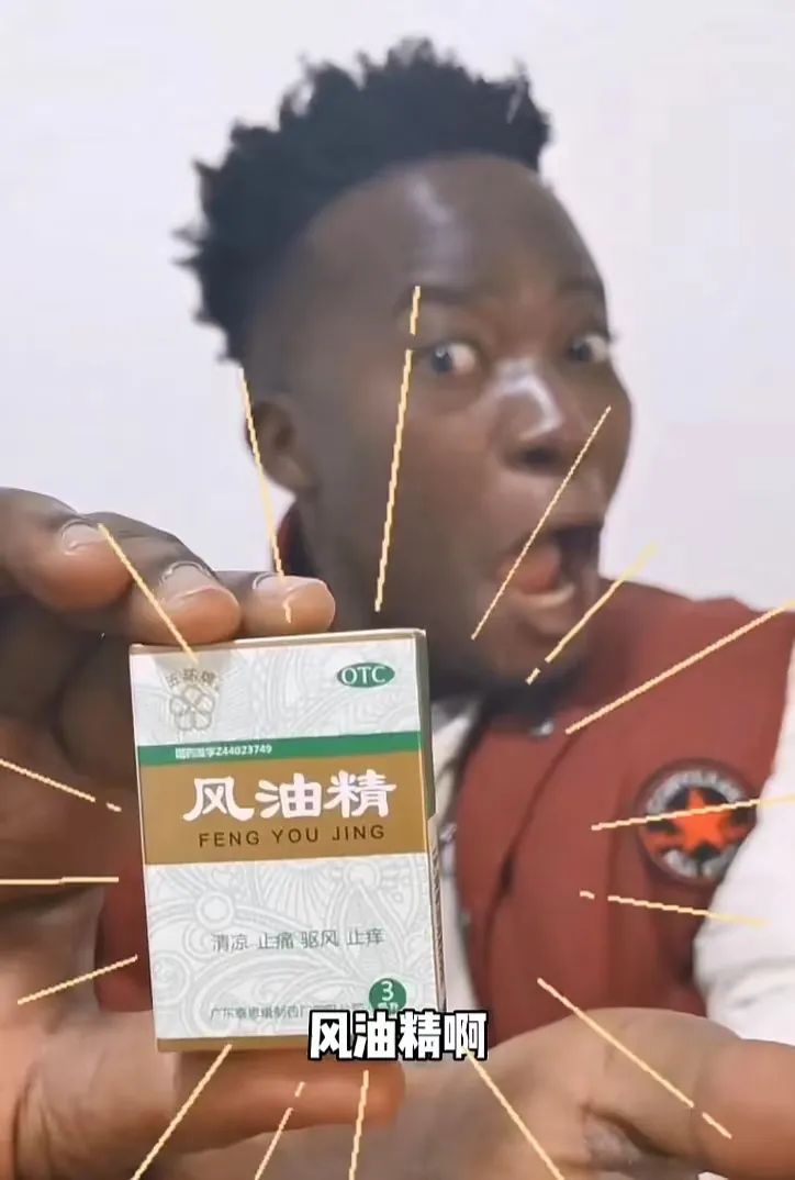 福建夏天，离不开这个“神油”