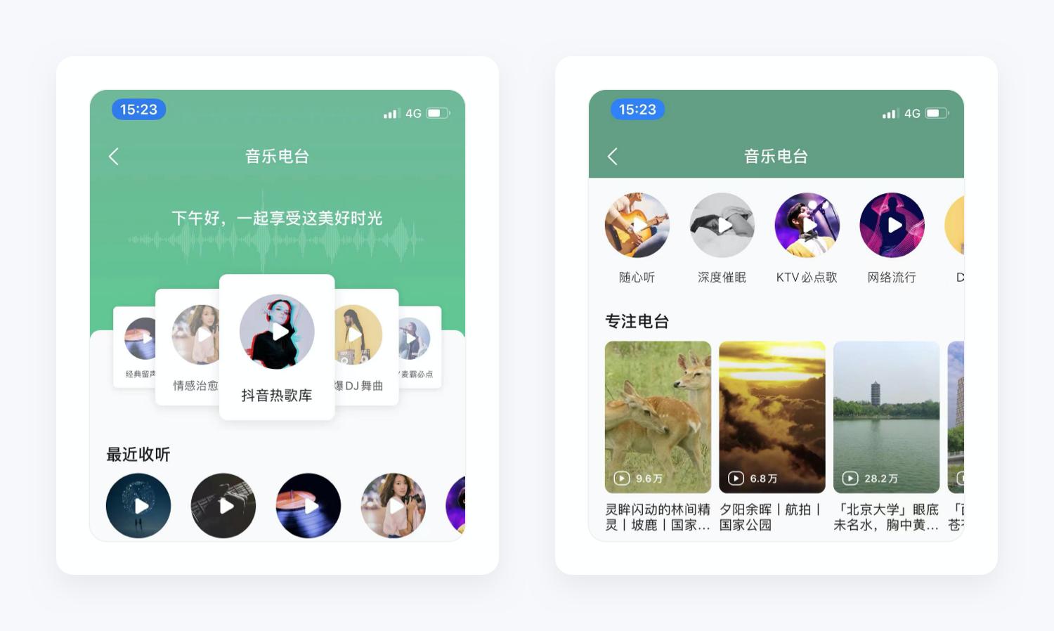 qq音乐产品策划,qq音乐的详细设计