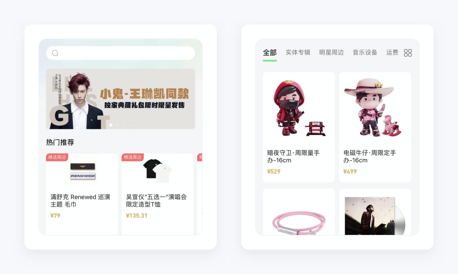 qq音乐产品策划,qq音乐的详细设计