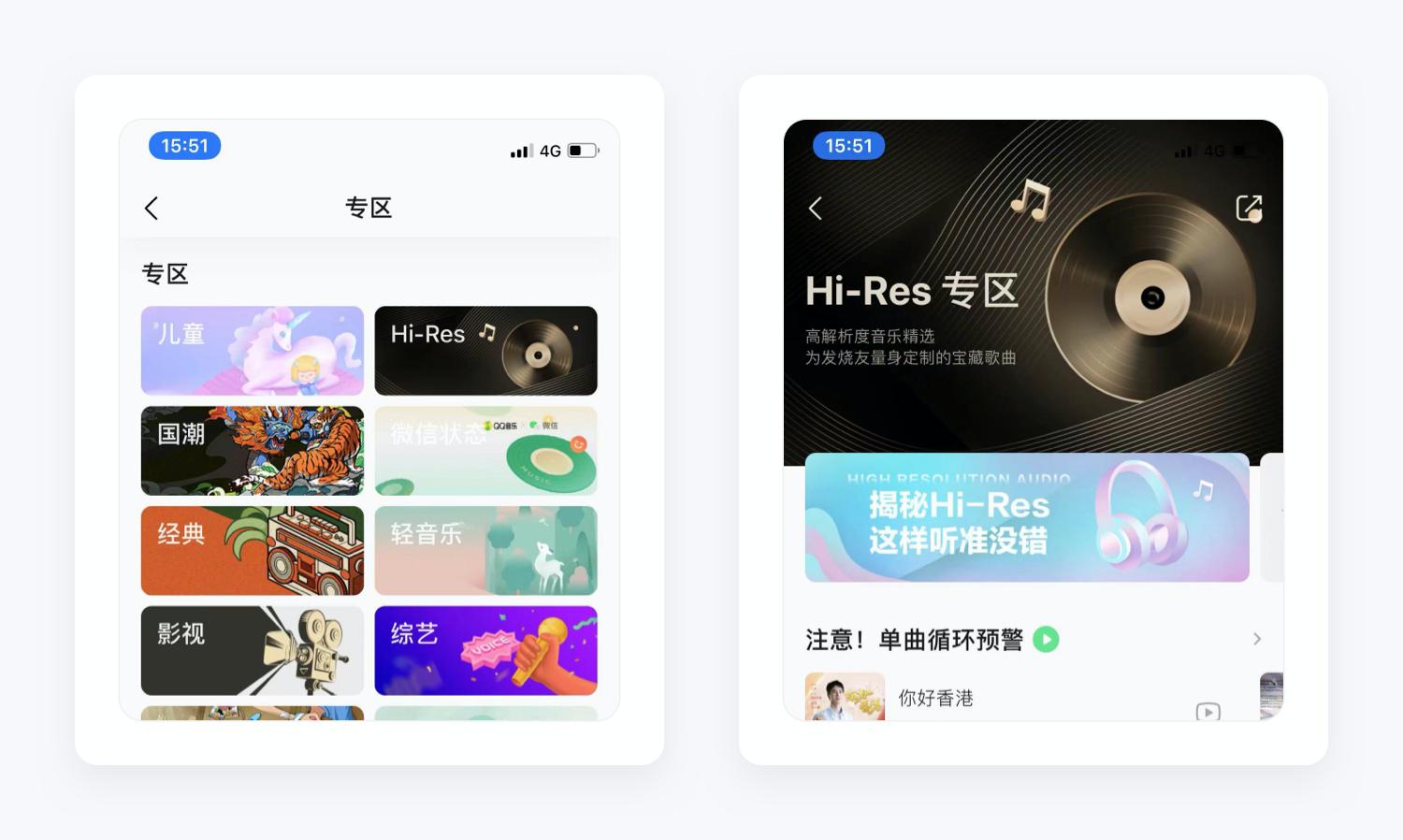 qq音乐产品策划,qq音乐的详细设计