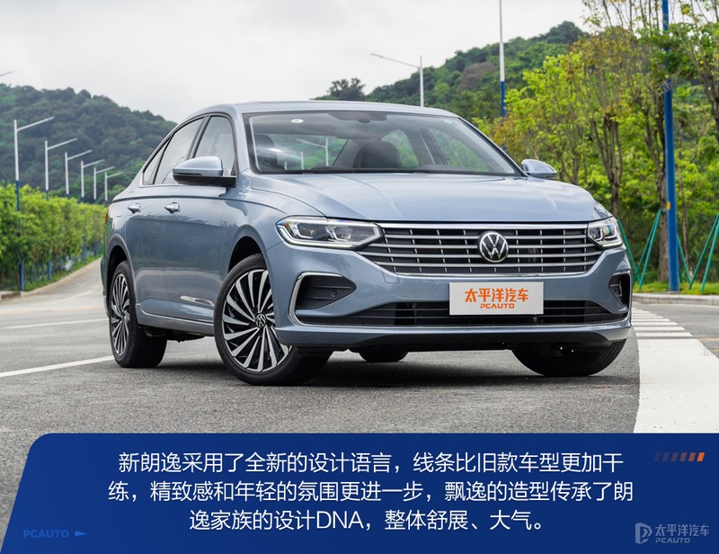 又一猛将,上汽大众朗逸测评最新款