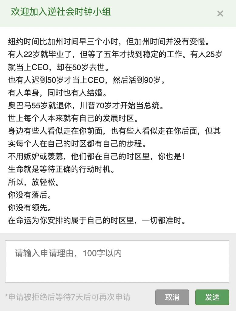 倦怠社会,7万人决定砸烂“社会时钟”