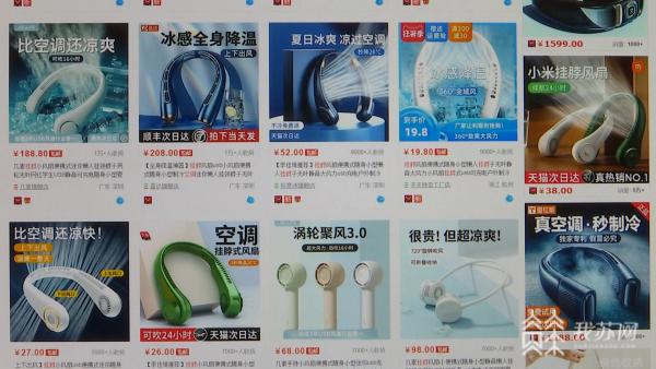 防暑空调,挂脖空调热卖医生提醒要慎用