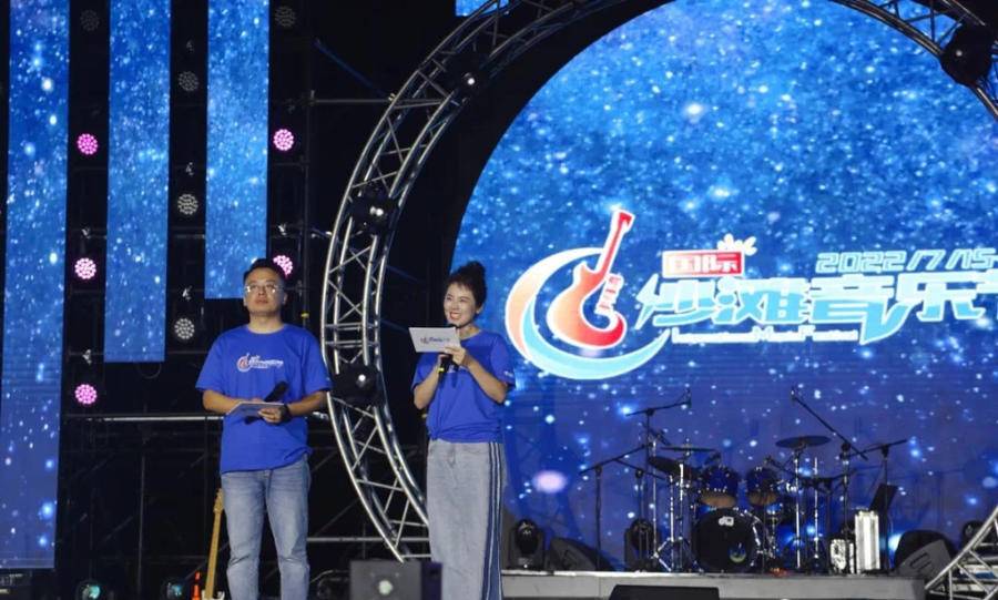 2023年沙滩音乐节,半月湾沙滩音乐节