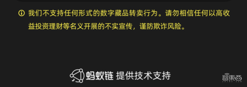 BAT齐出手的数字藏品，是新风口还是“韭菜地”？