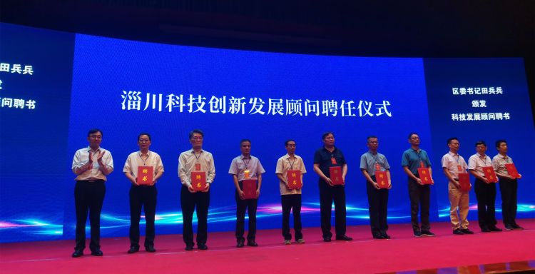 第十五届百名专家淄川行活动,百名专家淄川行