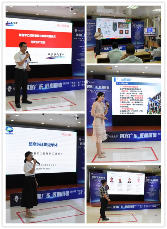 火创创业创新大赛,创客广东创业大赛