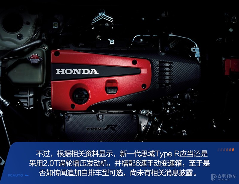 红头type思域,红头思域typer最高时速