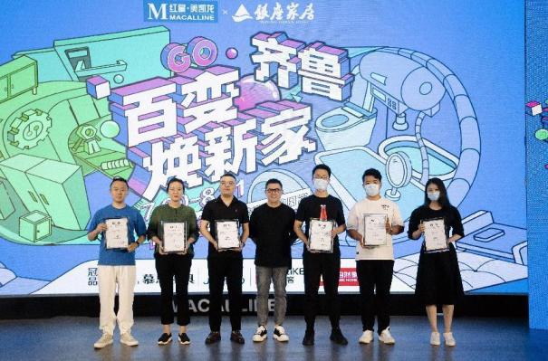 818FUN肆嗨购节山东红星美凯龙携手银座家居全省联动再度起航