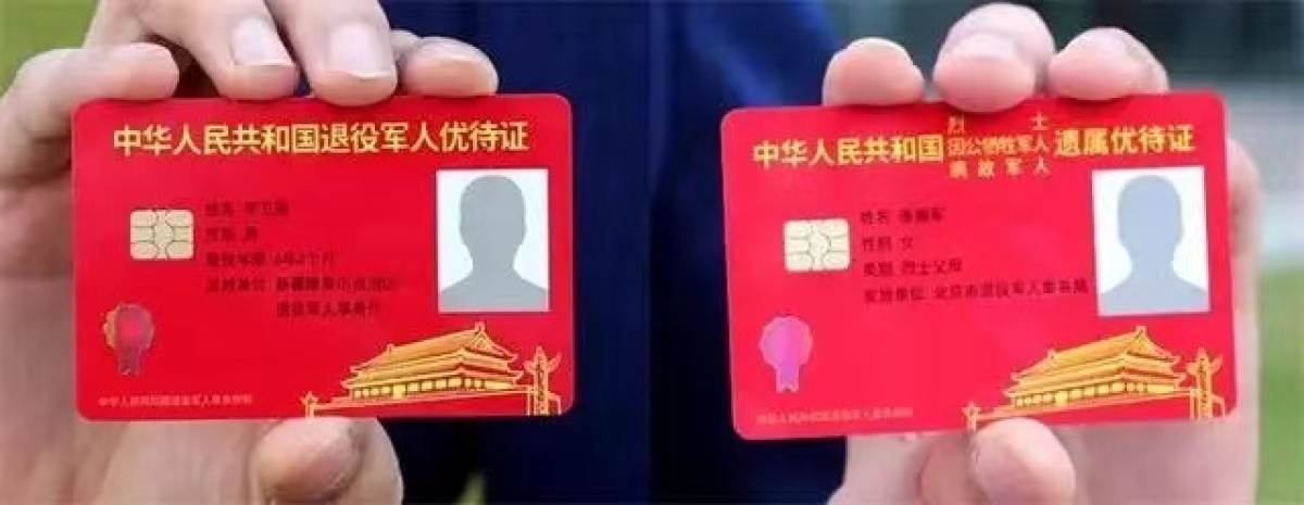 河南退役军人优待证网上申请步骤,河南退役军人优待证什么时间申请