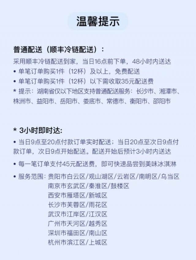 茅台冰淇淋讲解,测试茅台冰淇淋