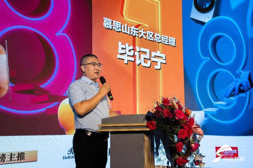 818FUN肆嗨购节，山东红星美凯龙银座家居全省联动，再度起航