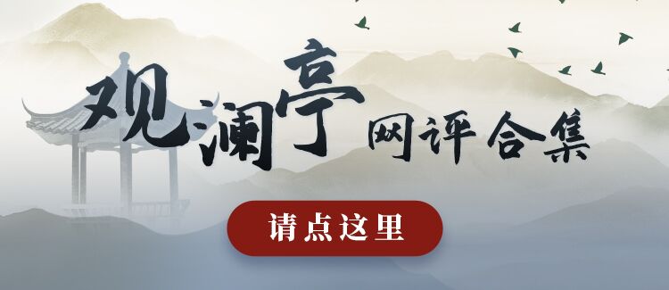 观澜亭丨“第一学历”偏见怎么破？
