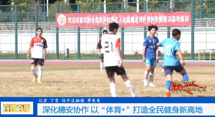 璐靛窞鍚姩浣撹偛娲诲姩鍔╁姏鍏ㄦ皯鍋ヨ韩,铻嶅悎鍔╁姏鍏ㄦ皯鍋ヨ韩