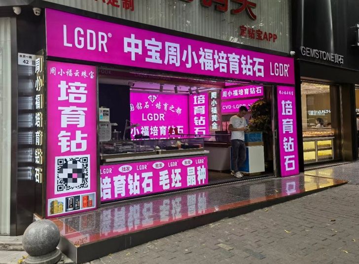 天然钻石和培育钻石的价格对比,培育钻石和天然钻石的价格差别