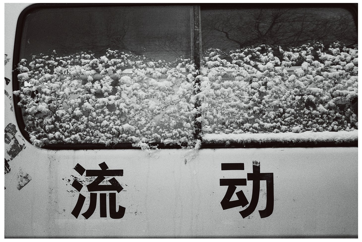 星空中的凝视,风中凝眸