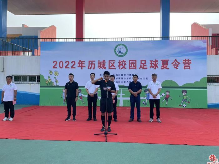 传承体育精神共享羽球魅力,足球文化节夏令营