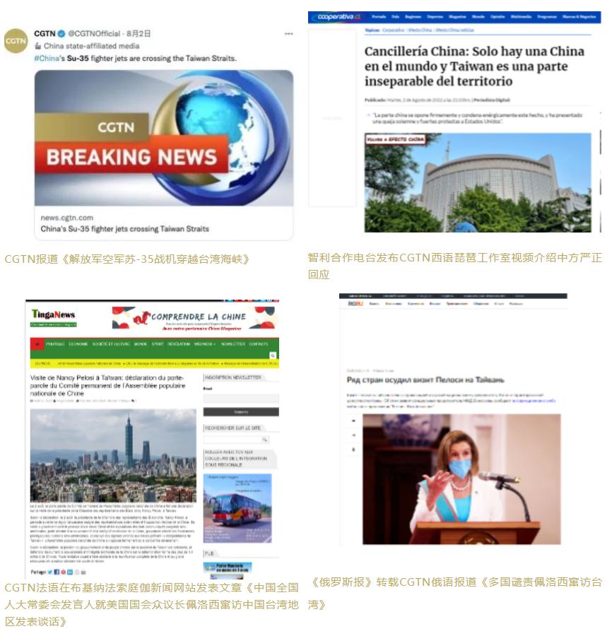 总台44个语种报道,中央广播电视总台新闻国际传播