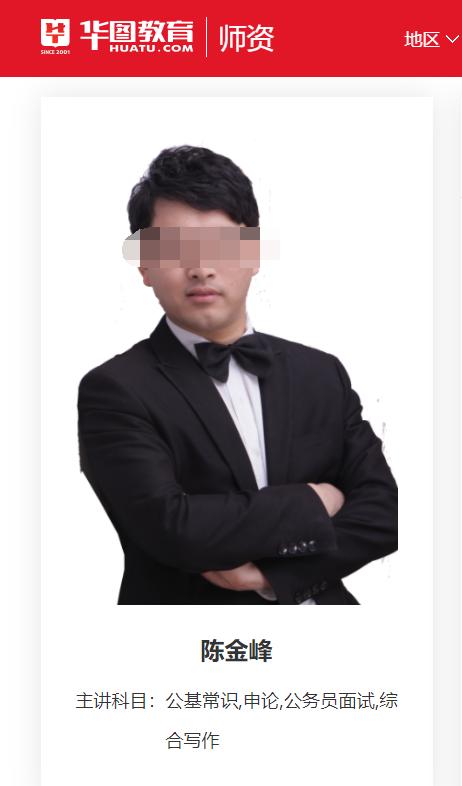 在售公考资料实为抄袭?原作者被拉黑,华图教育:系讲师个人行为