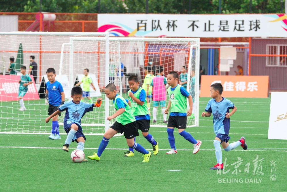 2023第五届全国区域足球比赛,北京第40届百队杯北京晚报