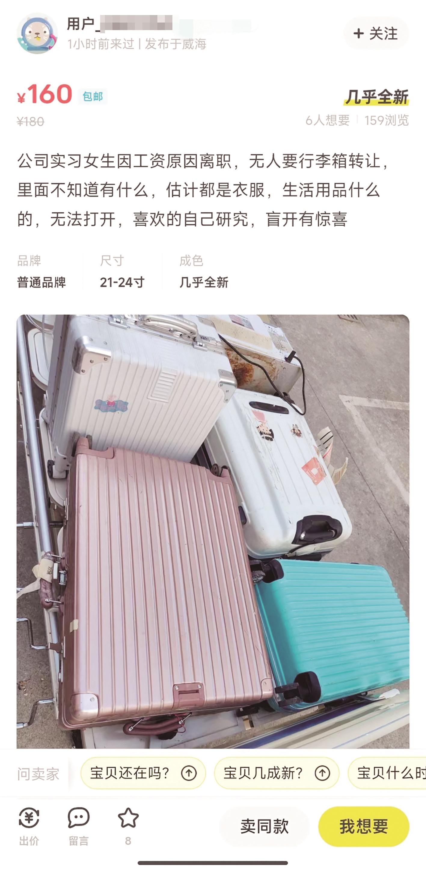 无人认领行李箱被当作盲盒出售？机场火车站回应纯属谣言律师称营销炒作可能性更大