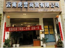 店铺老板回家结婚条幅,老板结婚邻居拉横幅