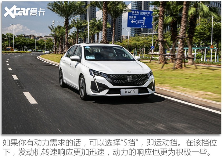 试驾标致新4081.2t视频,再次探店和朋友一起试驾新标致408