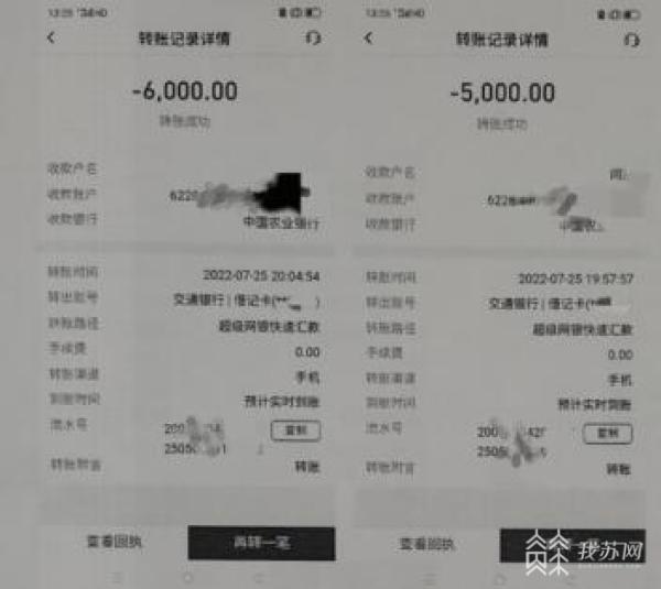 网上买彩票中奖率高？是诈骗！民警现身及时止损