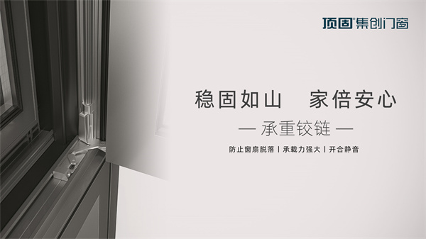 顶固集创门窗联系电话,顶固集创门窗官网