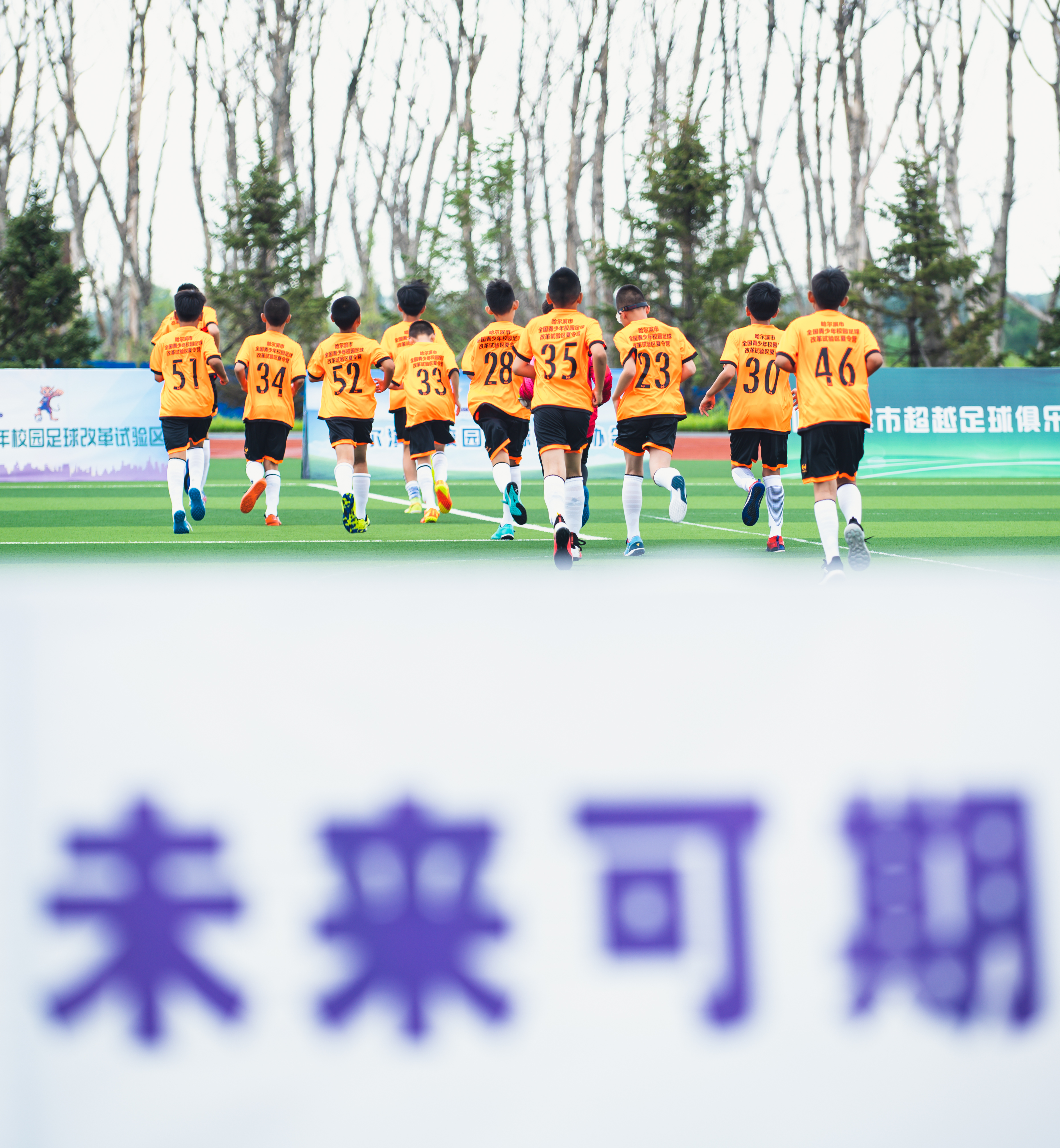 当暑假遇见足球，运动值拉满