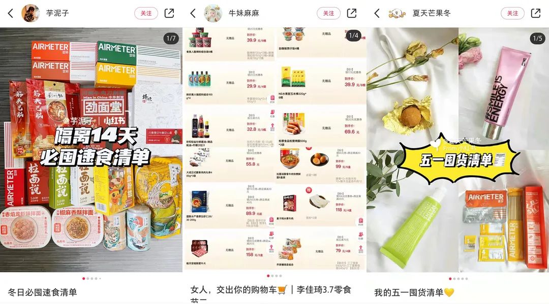 上市两年市占率77%！速食品赛道空刻意面小红书玩法拆解