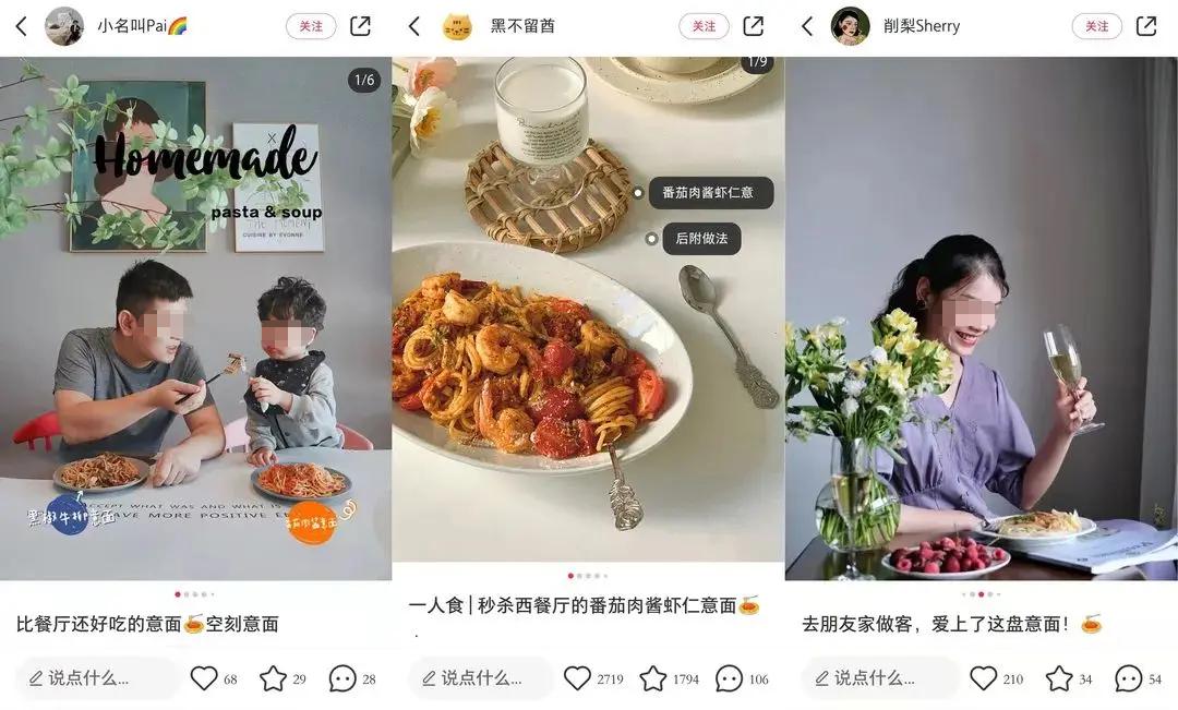 上市两年市占率77%！速食品赛道空刻意面小红书玩法拆解