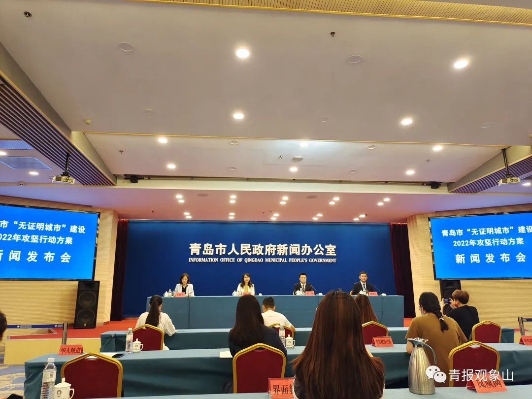 青岛全域推动无证明城市建设,青岛将打造无证明城市