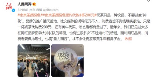 飙上热搜！凌晨4点排队，黄牛加价200元，半小时售罄！人民网发话了！多地取消限购？回应来了！3000多只股下跌，这家影院首秀涨停