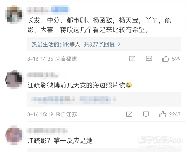 橘子晚报/吴京拒绝女嘉宾挽手?姜昇润恋情?