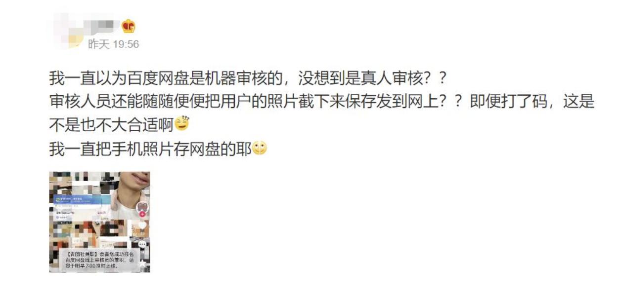 「晚报」百度网盘否认人工审核照片/华为Mate50已开始量产