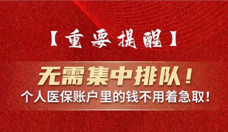 北京银行医保存折的钱怎么取出来,北京银行医保存折每个月返多少钱