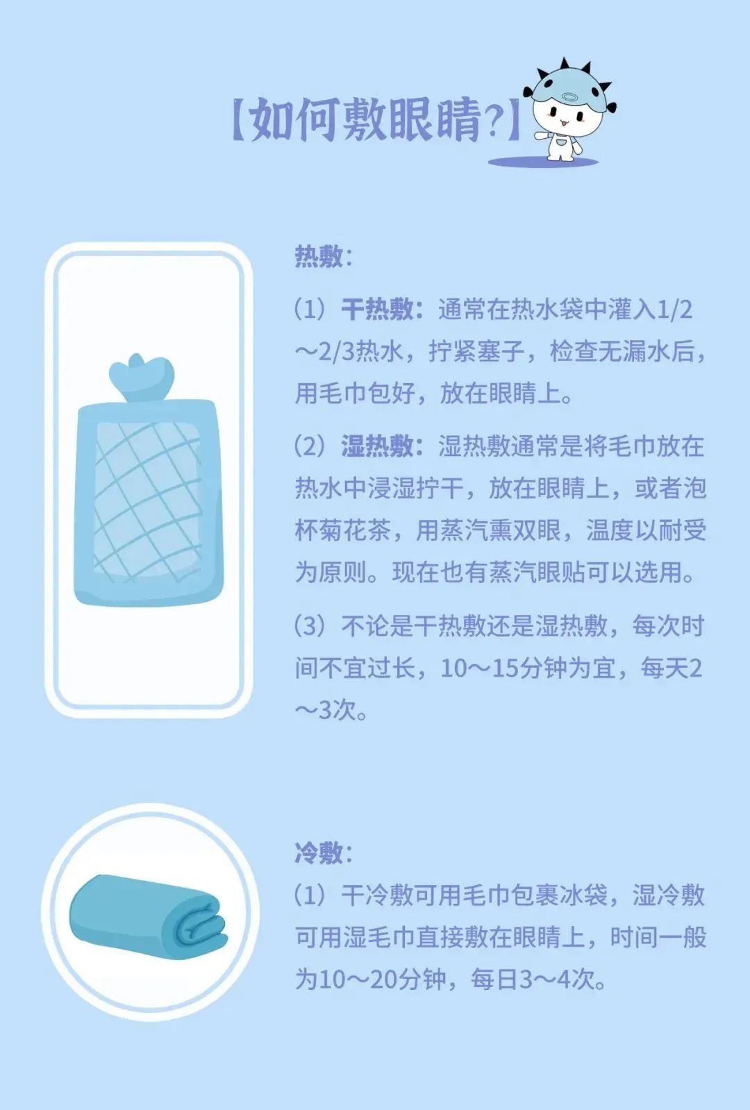 眼睛干涩视力模糊用冷敷还是热敷,眼睛疲惫热敷好还是按摩好