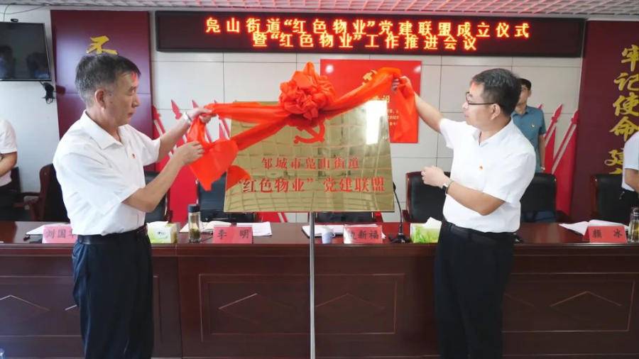 社区红色物业建设任务推进表,打造小区红色物业阵地