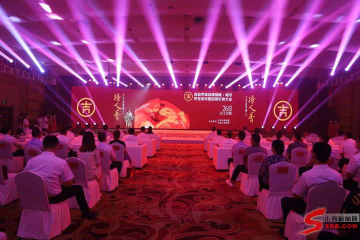 吉县苹果宣传报道,吉县苹果商标