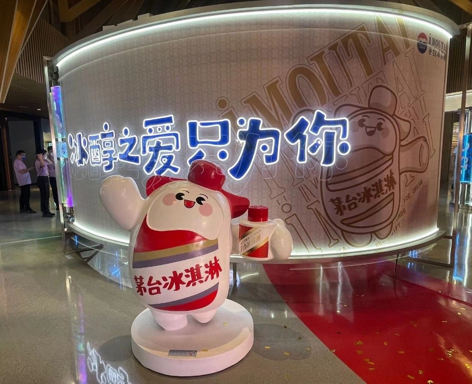 茅台冰激凌实体店,五家茅台冰激凌旗舰店同步开业