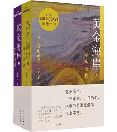 闽东之光朗诵,闽东之光的诗歌