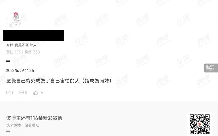 隔空喊话bot:“厕妹”与她们的匿名空间
