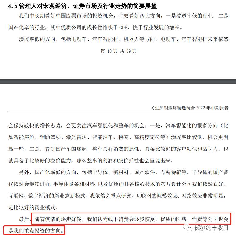 医药基金重仓新能源,新能源基金经理加仓