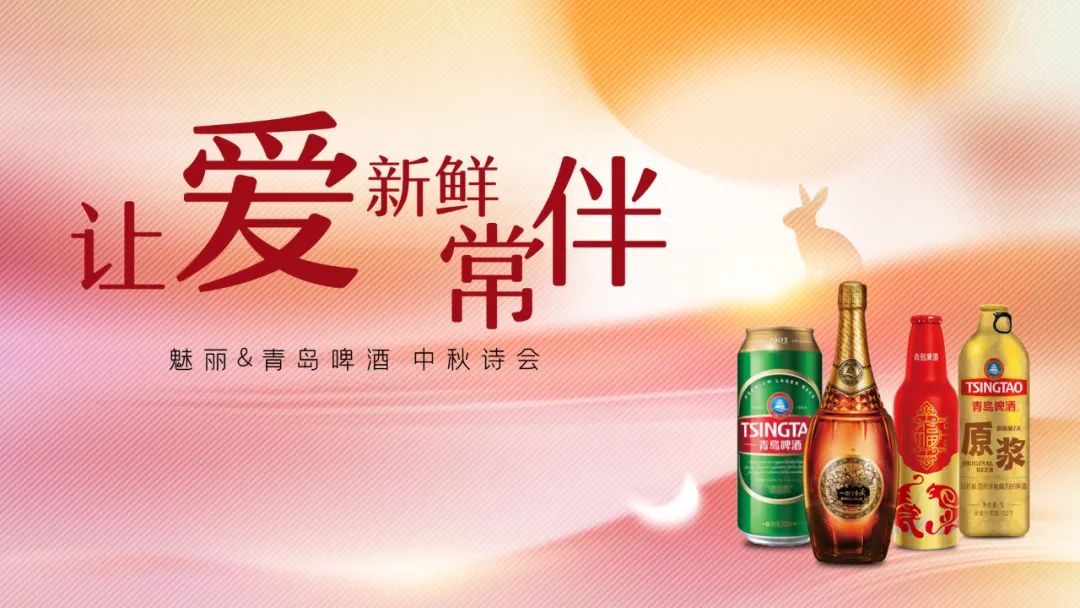 款款青岛青春十八魅杂志庆生