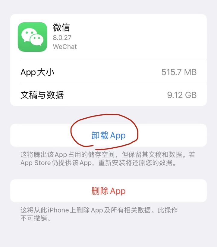 苹果更新ios16显示错误,苹果升级ios16微信闪退