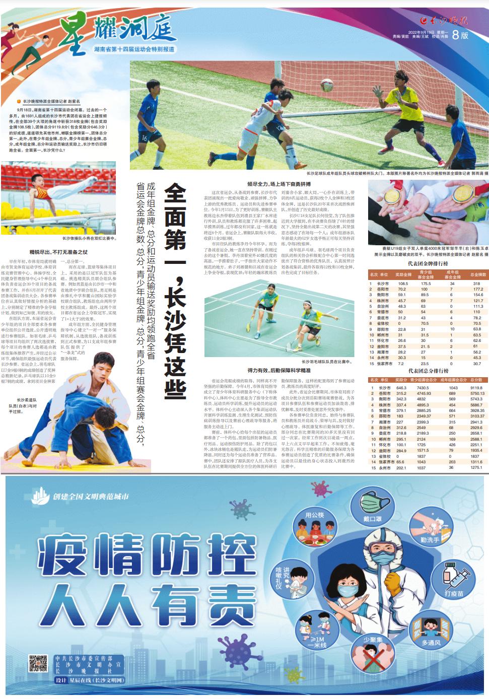 长沙哪些方面全国第一,长沙有哪些硬实力